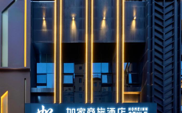 Home Inn Style Baoji Administrative Avenue Chinese Medicine Hospital