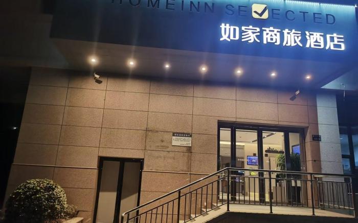 Home Inn Style Lanzhou High-tech Zone Broadcasting Center Metro Station