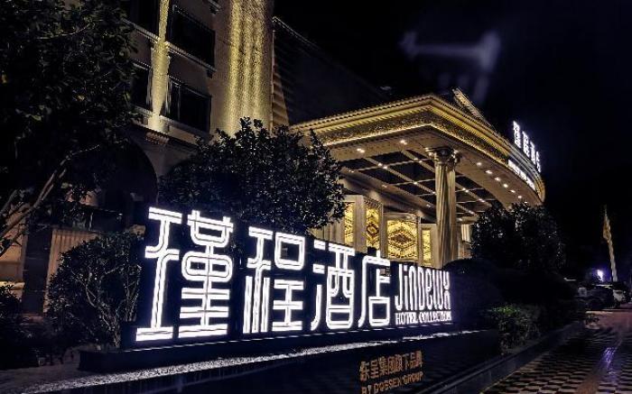 Guangzhou Huangpu JoyCheng Hotel