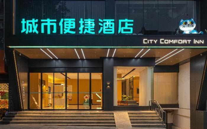 City Comfort Inn Yongzhou Jiangyong