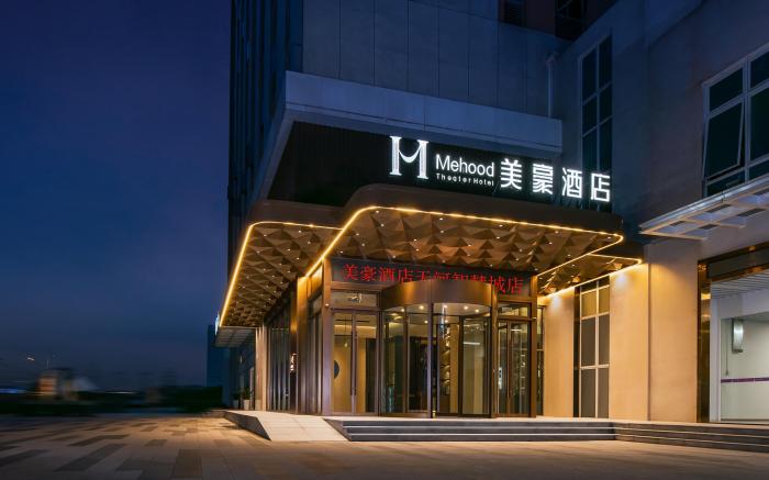 美豪酒店（广州大观湿地公园岭南学院店）
