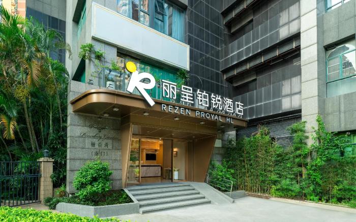 Lecheng Borui Hotel  - Canton Tower Sun Yat-sen University Branch