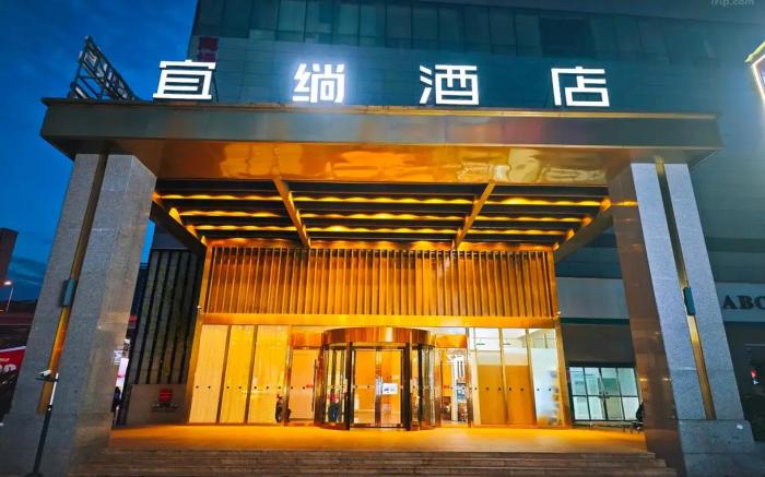 Yishang PLUS Hotel (Changsha Desiqin Provincial Government Branch)