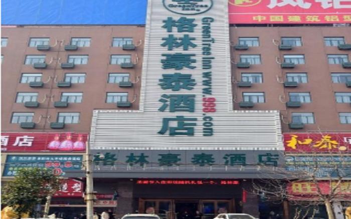 GreenTree Inn Anhui Fuyang Railway Station W XianGYAng Road Business Hotel