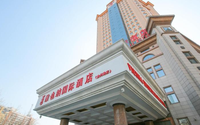 Vienna Hotel Tianjin Guizhou Road Branch