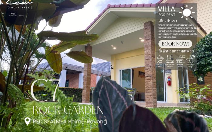 C7 Rock Garden Villa (วิลล่า)