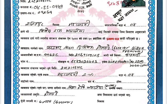 Forever bidya premium homestay