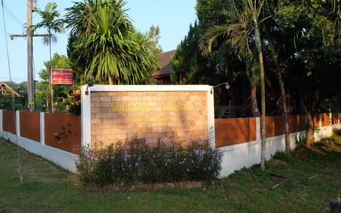 เฮือนไม้หอม