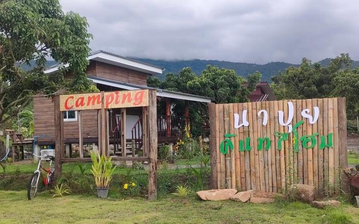 นาปุย คันทรีโฮม  ( Napui Countryhome )