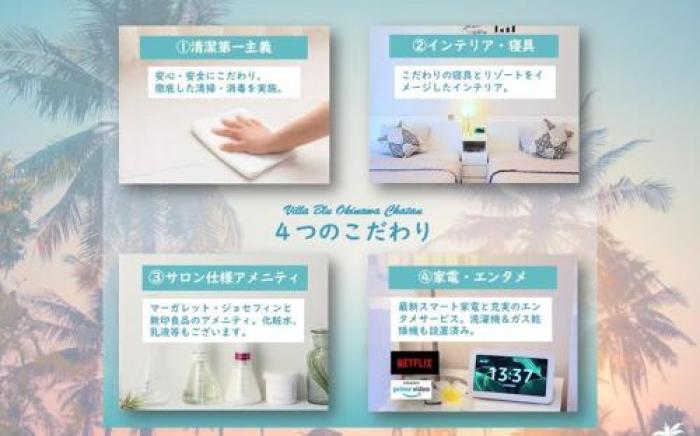 沖縄の美ら海をイメージしたコンセプトルーム Villa Blu Okinawa Chatan 2-1