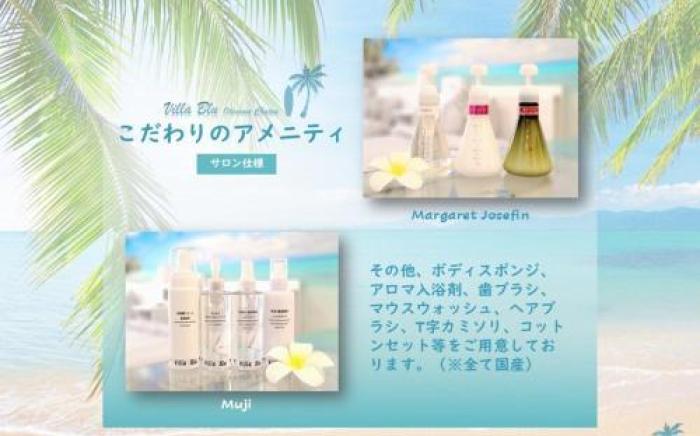 沖縄の美ら海をイメージしたコンセプトルーム Villa Blu Okinawa Chatan 2-1