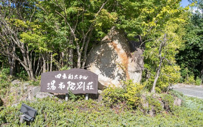 Yufuin Bessou Shikisai Hotel