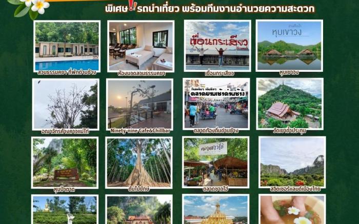 สวนธรรมคยา ที่พัก ด่านช้าง สุพรรณบุรี