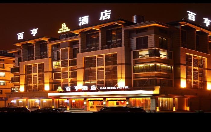 Yiwu Baiheng Hotel