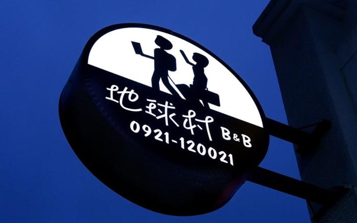 花蓮火車站前站步行7分鐘 可攜帶中小型犬  經濟型自助入住