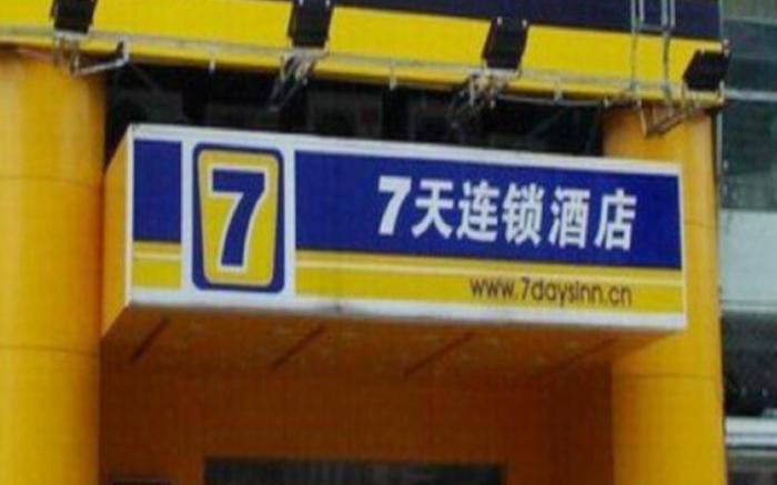 7 Days Inn Xinyu Shengli South Road Baoshi Garden