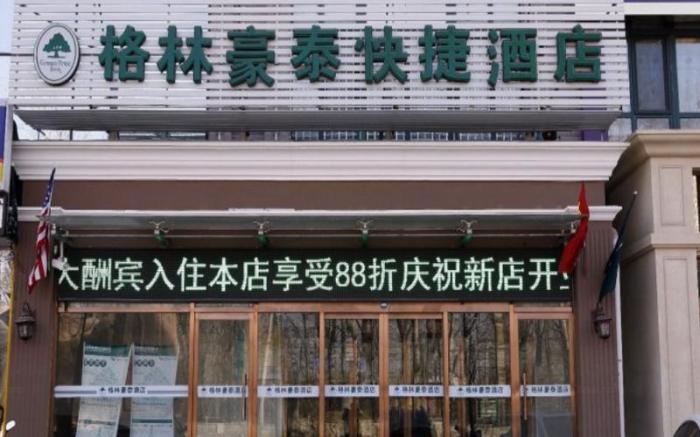 GreenTree Inn Beijing ChanGYAng Town Jiazhou Shuijun Express Hotel