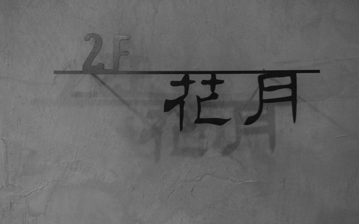 大仁哥文旅renhouse