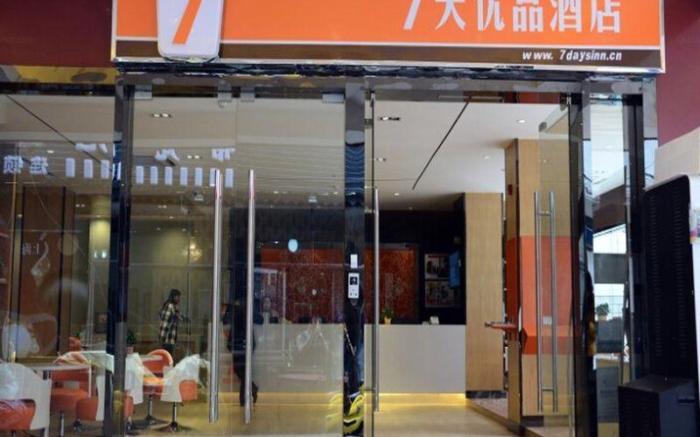 7 Days Premium Guilin Liangjiang Sihu Central Plaza