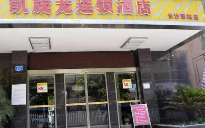 Kaiserdom Hotel Changsha West Bus Station Branch