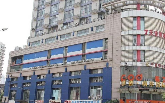 7 Days Inn Chengdu Kuangzhai Alley Wenshu Monastery Metro Station