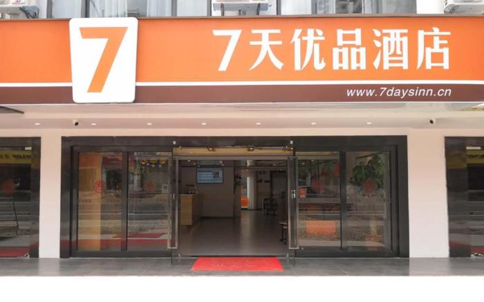 7 Days Premium Sanya Bay Haiyue Plaza Waimao Road Food Street