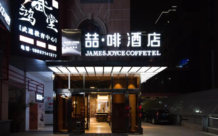 James Joyce Coffetel Zhengzhou CBD Exhibition Center Provincial People's Hospital
