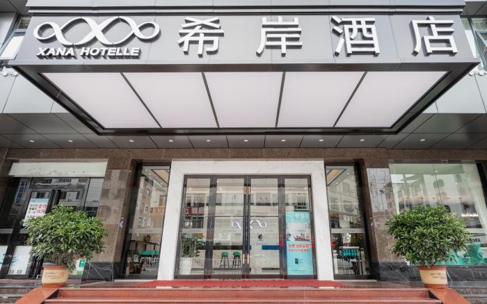 Xana Hotelle·Heyuan Hongxing Road