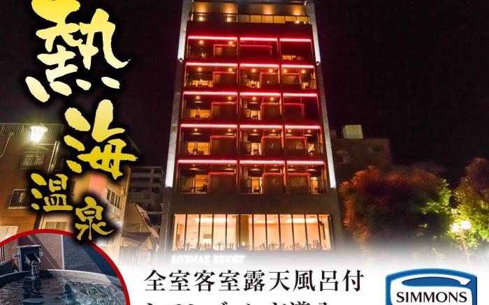 Livemax Resort Atami-Seafront