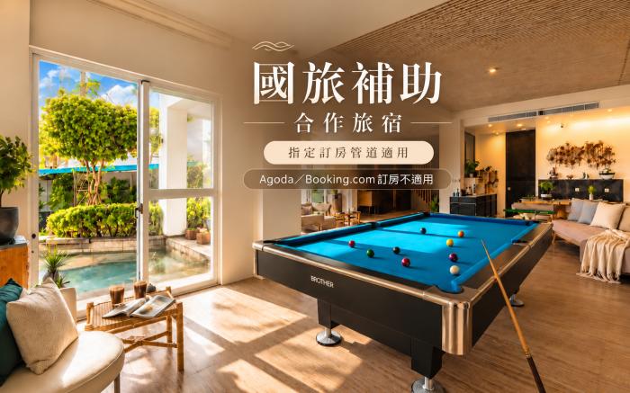臻品民宿 - 臻臻日尚 - 川帆出品 - 國產旅行特別合同