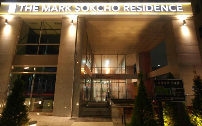 The Mark SokCho Residence