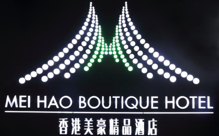 Mei Hao Boutique Hotel