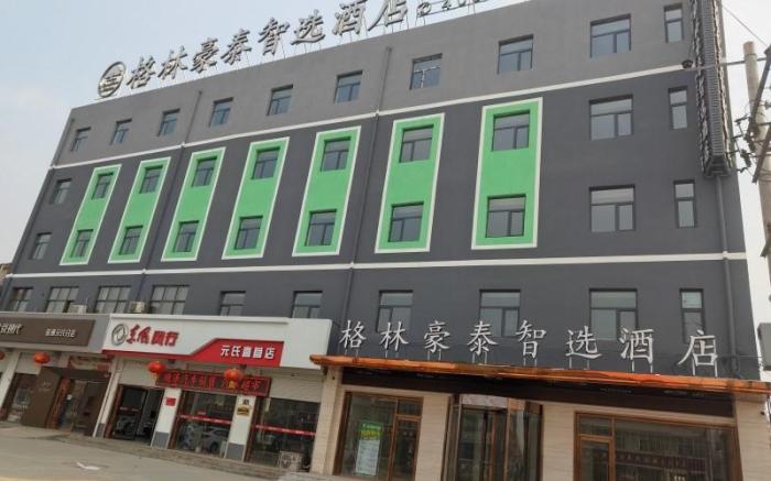 GreenTree Inn Shijiazhuang Yuanshi County Beihuan Road