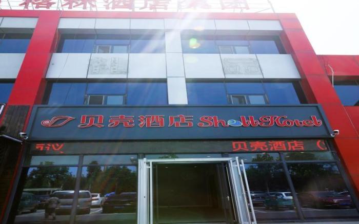 Shell Yantai  South High-speed Railway Station Aokema Street Hotel