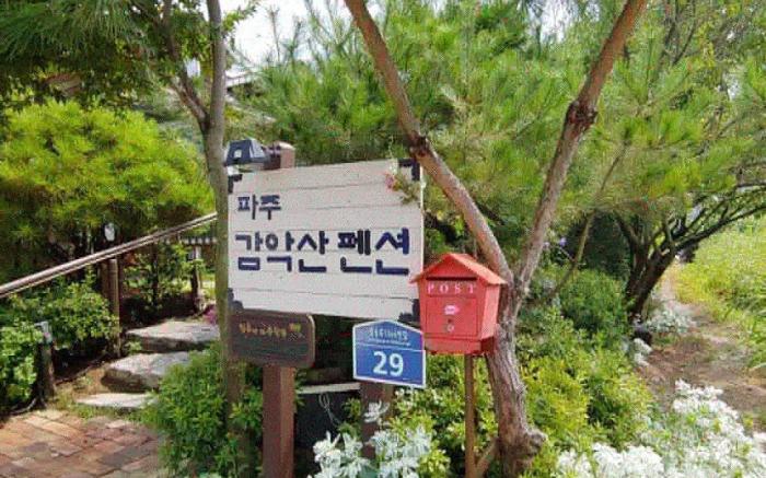 pajugamaksan pension(summer)