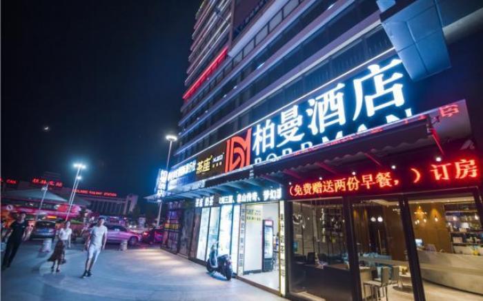 Borrman Hotel Guilin High-speed Railway North Station Evergrande Plaza