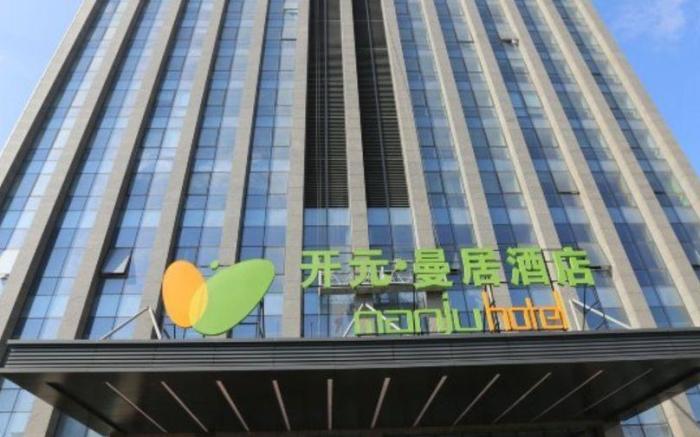 Yuyao New Century Manju Hotel South Nanlei Road