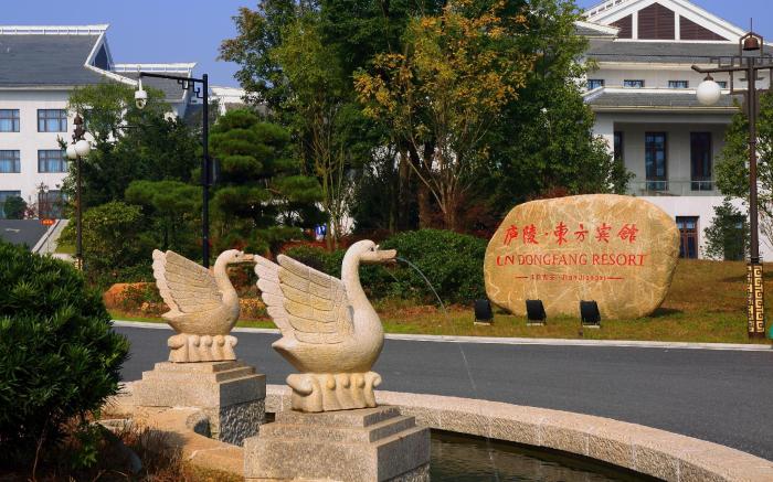 Ji'an Luling Oriental Hotel