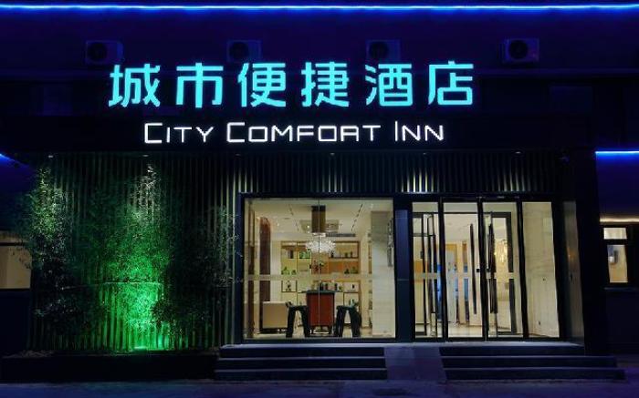 City Comfort Inn Jinan West Station Shandong International Convention and Exhibition