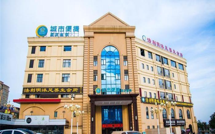 City Comfort Inn Huangshi Yangxin Mingyuewan Park