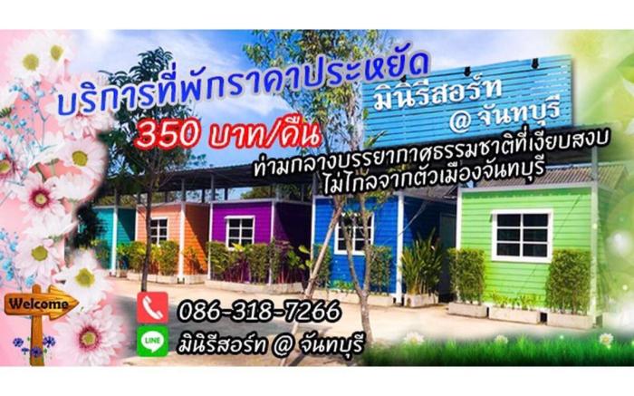 MiniResort @ Chanthaburi