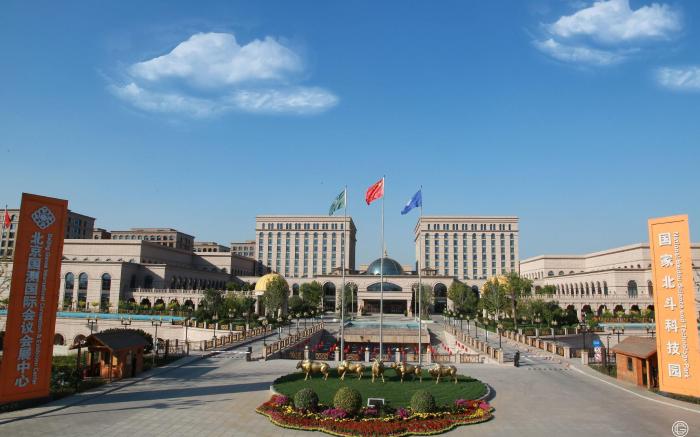 GUOCE International Convention And Exhibition Center