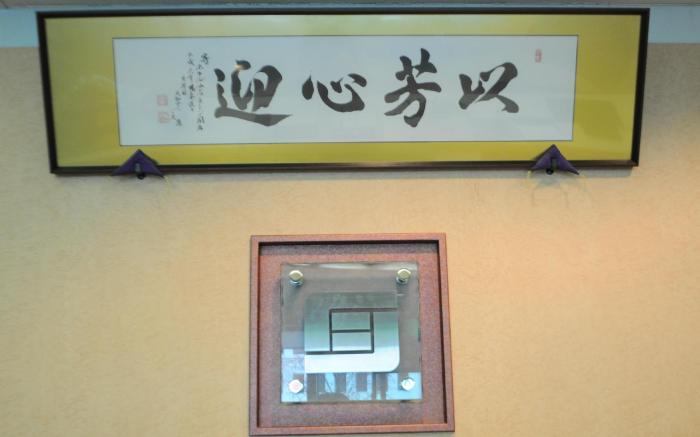 Hotel Sunfuraton