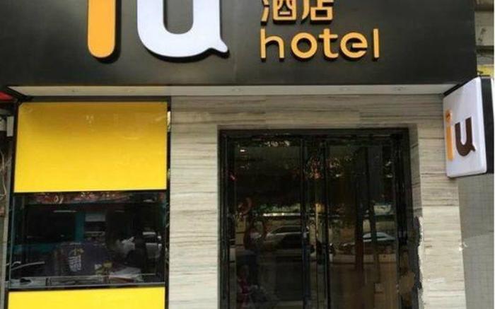 IU Hotel Xian Zhong Gu Lou Square