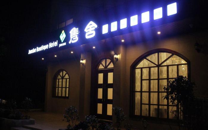 Junshe Bontique Guest House