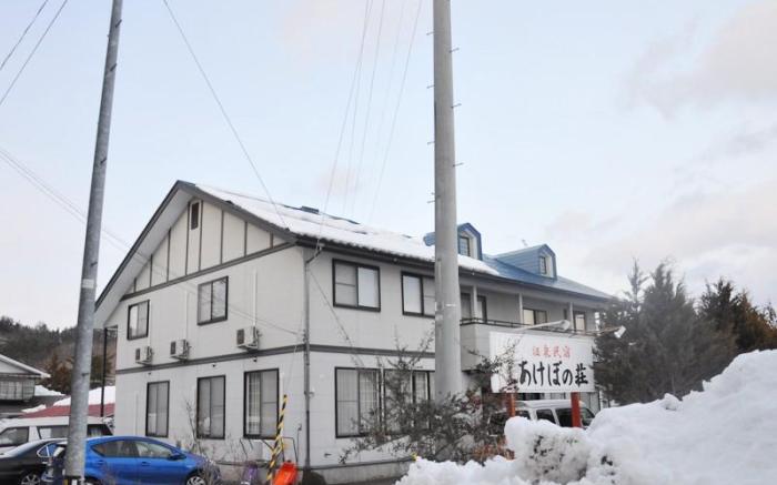 Oshuku Onsen Minshuku Akebonoso