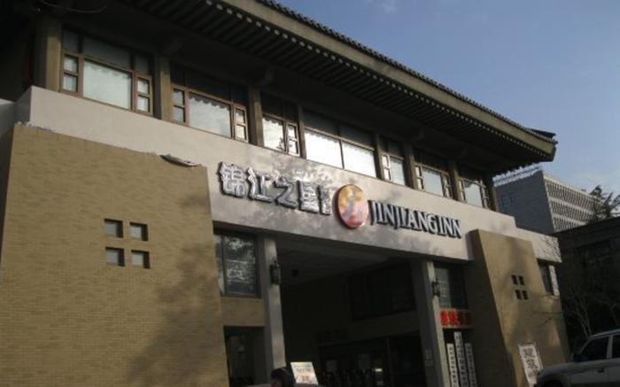Jinjiang Inn Xi'an Zhonglou North Street Metro Station