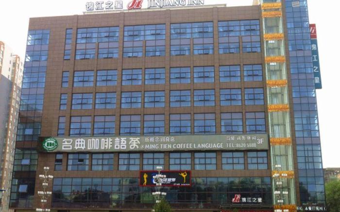 Jinjiang Inn Yanliang Qianjin Road City Square