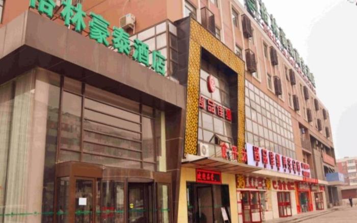 GreenTree Inn Beijing Xueqing Road Business Hotel