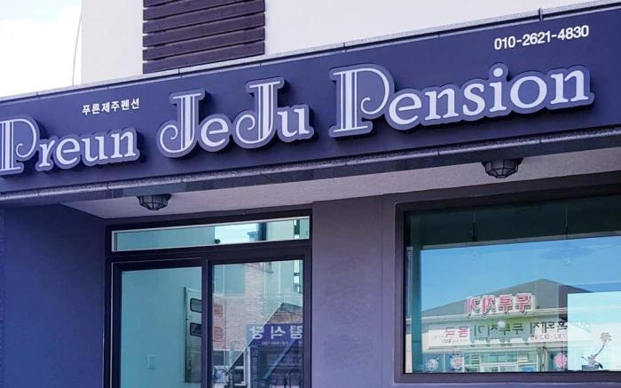 Pureun Jeju Pension